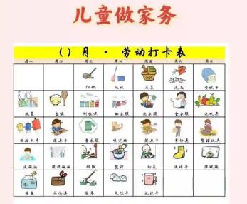 黑河儿童做家务年龄对照表