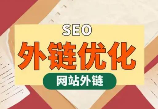 黑河seo优化可以发布外链的网站资源平台